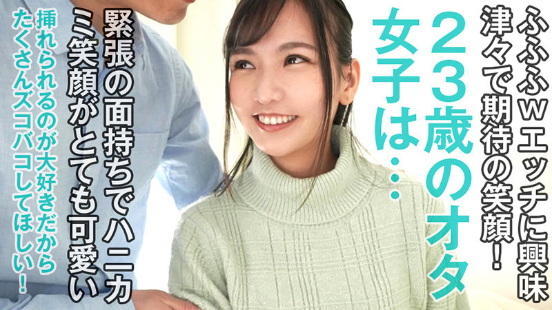 355OPCYN-172 Rin 2 A 23-year-old otaku girl with a cute atmosphere