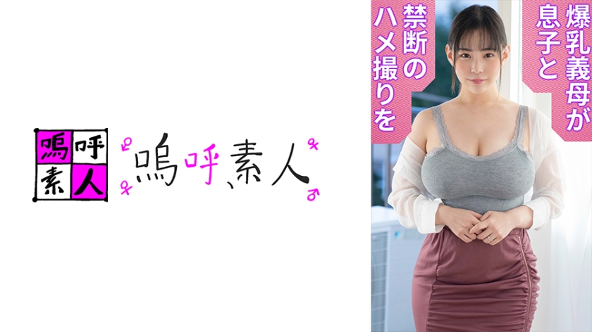 371AHSHIRO-250 Yuria Mama