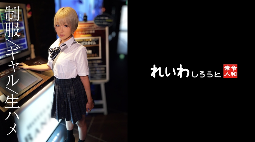 383REIW-149 Amateur Parisian Blonde Uniform Gal