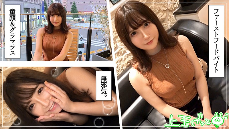 420HOI-134 Ai chan want to work at a fast food and pet shop as a part time job