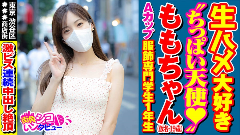 496SKIV-021 Momo chan 19 Professional Student Chippai