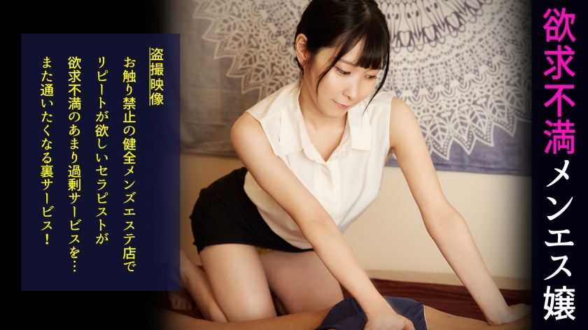 498DDH-040 Quot Because this is also a massage quot Continuous ejaculation that is too lively