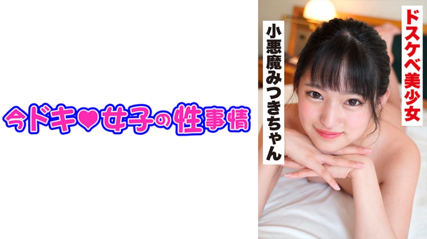 544IDJS-025 Mitsuki Idol class little girl who is too erotic