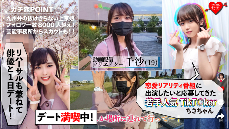 546EROF-011 Chisa Kyushu Ben s young beautiful girl Gonzo video in Tokyo