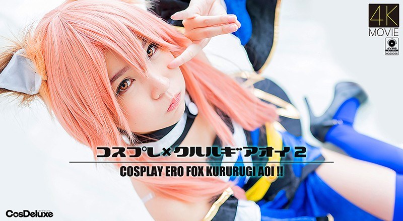 CSDX-005 Cosplay X Aoi Kururugi 2 Aoi Kururugi
