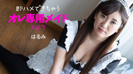 HEYZO 2230 Discrete Maid Is Ready For Naughty Care Vol 7