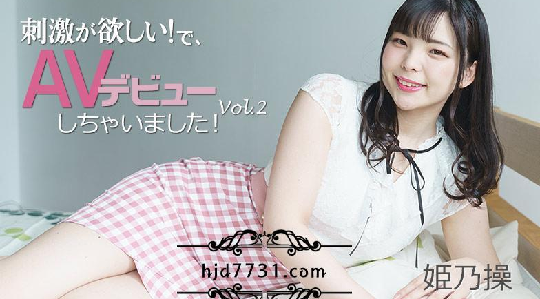 HEYZO 2703 In the first interview Misao-chan who said I don t know the three sizes