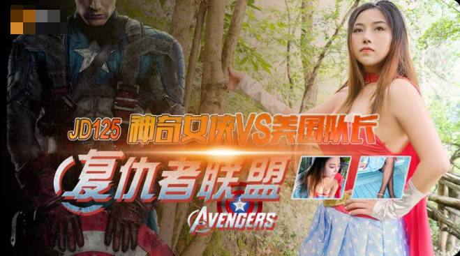 JD125 Avengers Wonder Woman Vs Captain America