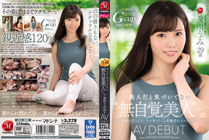 JUL-800 Unconscious Beauty Who Doesn t Realize That She Is A Beauty Umi Oikawa 29 Years Old AV DEBUT Even