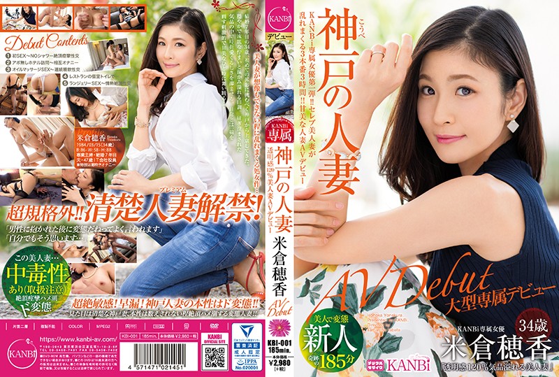 KBI-001 KANBi Exclusive First Volume Transparent Feeling 120 Married Wife Of Kobe Hoaka Yonekura 34 Years Old AV Debut