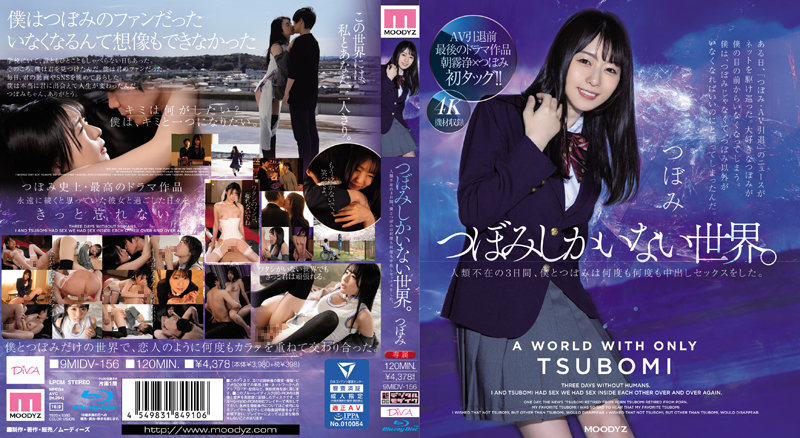 MIDV-156 A World With Only Buds During The Three Days When Humanity Was Absent I And Tsubomi Had Vaginal Cum Shot
