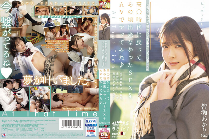 MOGI-025 I Went Back To The High Era And Tried SEX That I Could Not Do At That Time With AV Akari Minase provisional