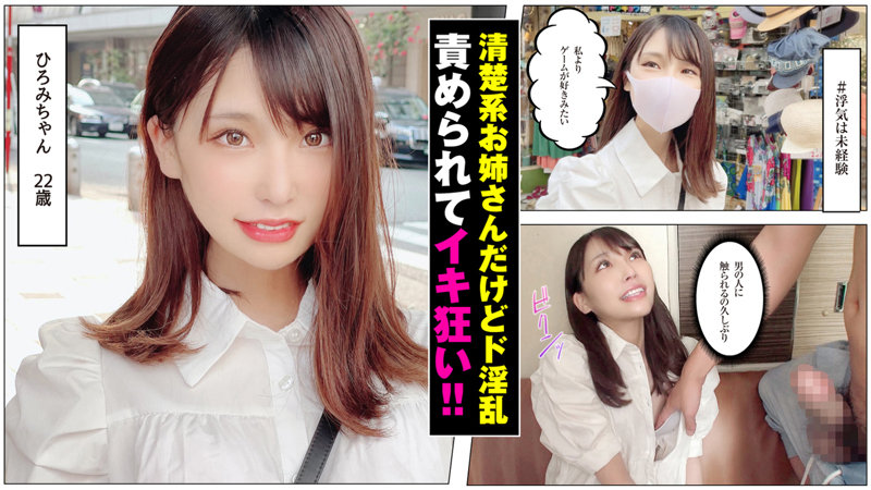 SDJ-019 Hiromi-chan Suddenly Baseball Fist Blush Shame