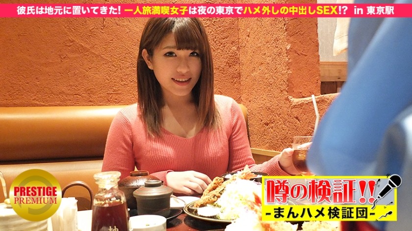 300MAAN-249 ■ Guinness-Class Finest Body With Beautiful Legs ■ * Overwhelming Neatness! Innocent School Jd Who Has No Boyfriend For 6 Years Challenges Reverse Nan * A Type Of Man Appears And A Shy Girl Goes Out Of Control The Leg Piston Is Too Erotic * Infinitely Spree With A Big Cock! Brain Miso Aching Vagina Back Cancer Thrust Sex! !! (Mayu Minami)