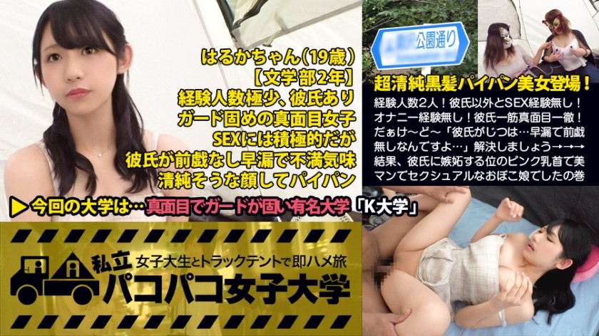 300MIUM-308 <Beauty Fainting Grade! > For A Frustrated Neat Amateur, Rubberless Seeding Raw Vaginal Cum Shot Sex! <Amateur Nampa> (Noa Mizuhara)