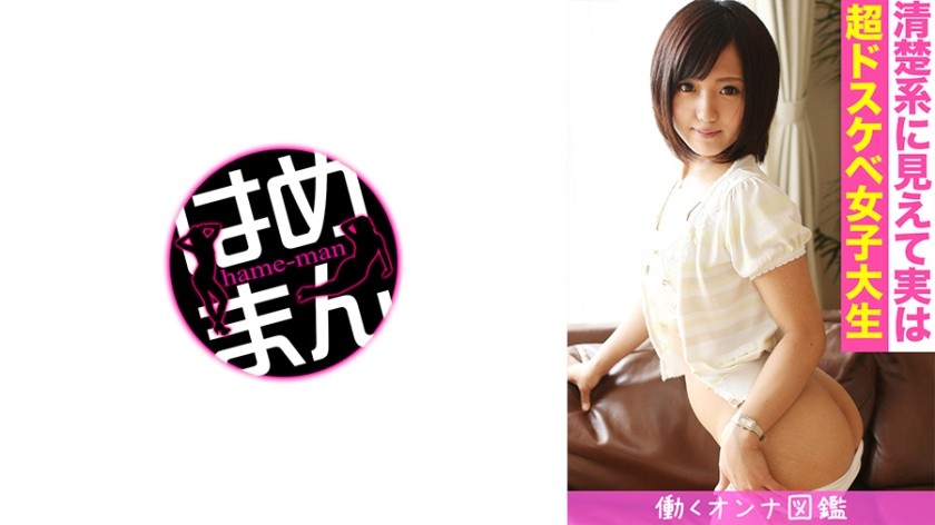 595BYTCN-091 Working Woman Picture Book Miyu (20) 3