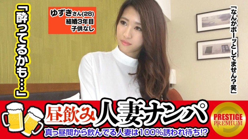 300MAAN-096 A Married Woman Who Drinks From Midday Is 100% Invited Waiting Www Wife Yuzuki (28 Years Old) With Outstanding Style With Super Nice Ass, Judgment Poor Due To Tipsy State! ?? Show Off Electric Masturbation As The Staff Tells You! Ww → Ji ○ Pohame Is Dripping Seriously To The Hole In The Ass And Doing Yoga!