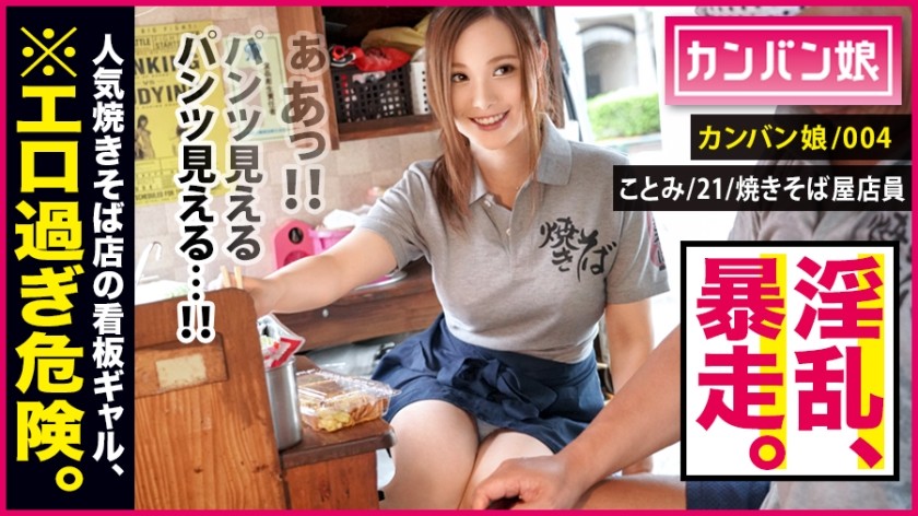 300MIUM-512 There Is A Limit To Erotic! ! Dangerous! ! A Must-See For De S Men Nationwide! ! There Is Also A Degree In De M! ! It Is Dangerous! ! Be Careful Not To Overdo It! ! : Kanban Musume 004 (Miki Maeshima)