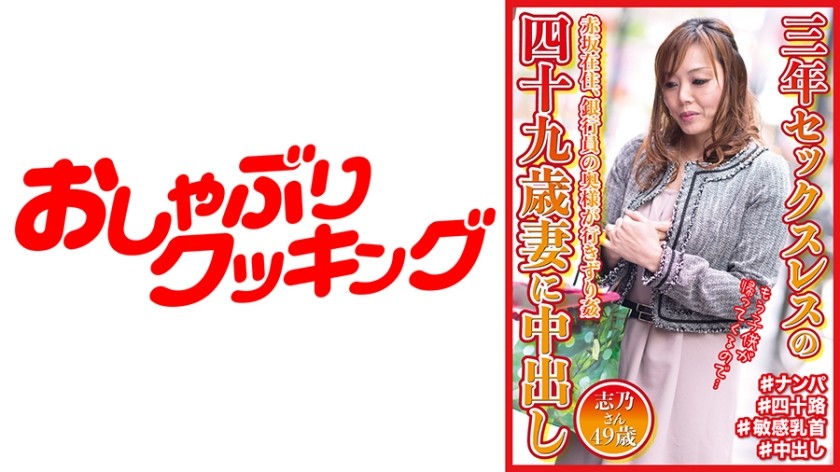 261ARA-160 22-Year-Old Yuma Works At The Men’s Clothing Section Of A Department Store! The Reason For Applying Was