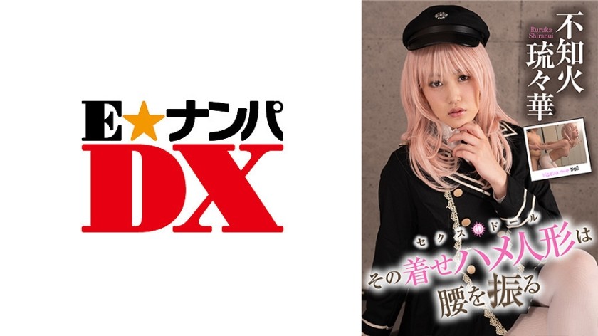 285ENDX-416 That Clothed Doll Shakes Her Hips Ruruhana Shiranui Edition