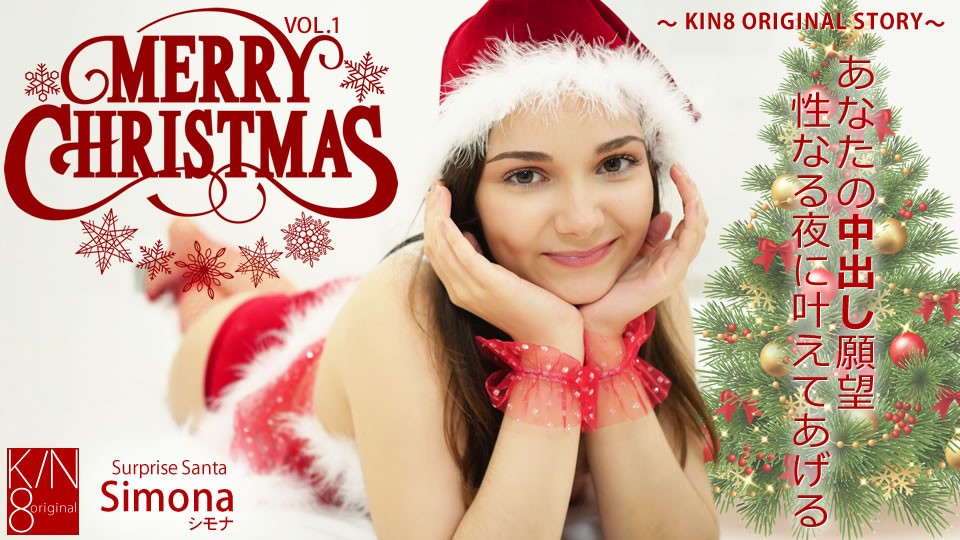 Kin8tengoku 3649 Premier Advanced Delivery MERRY CHRISTMAS I Will Make Your Dream Come True Vol1 / Simona Purr