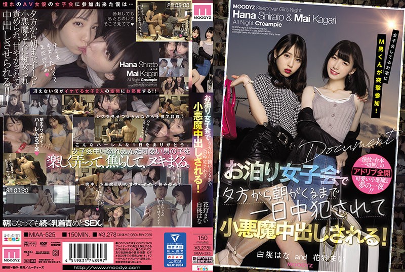 [Reducing] MIAA-525 M Man Participates In The Assault At The House Where The Girls Are Meeting! From The Evening To The Morning At The Girls-only Gathering, She Is R**ed All Day Long And Is Vaginal Cum Shot! White Peach Hana Mai Kagari