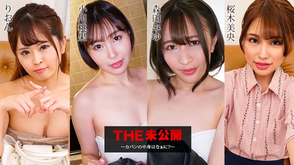 Caribbeancom 052423-001 The Undisclosed: What’s In Your Bag?Rion, Mommoka Ogawa, Miyu Morita, Mio Sakuragi