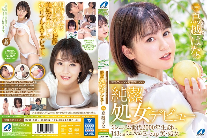 XVSR-509 Lost Virgin Adherence Document Innocent Virgin Debut Torigoe Hana