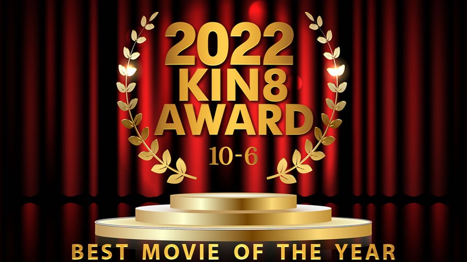Kin8tengoku 3655 2022 KIN8 AWARD 10-6 BEST MOVIE OF THE YEAR / Beautifuls