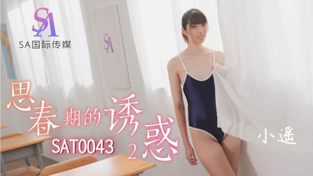 SAT0043 The Temptation Of Puberty 2 Haruka