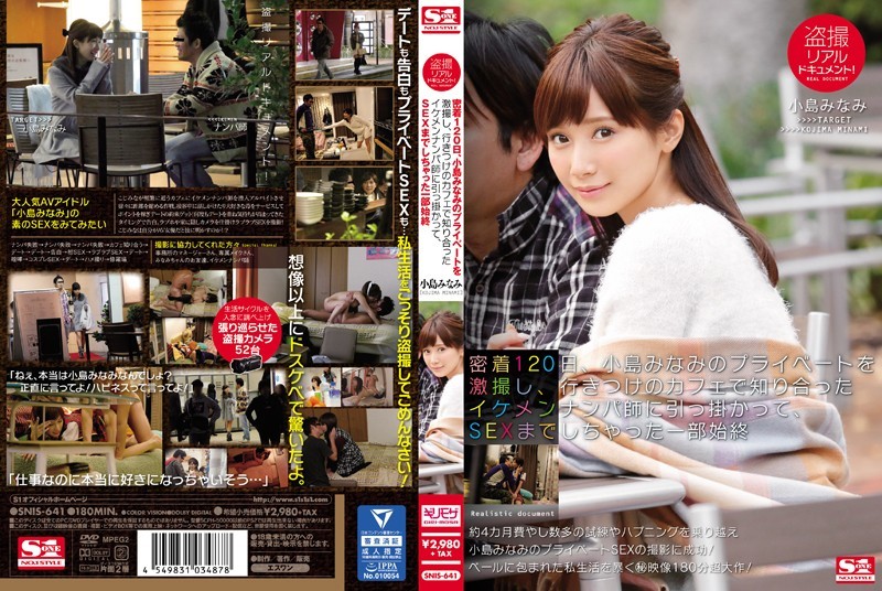 SNIS-641 Voyeur Realistic Document!Adhesion 120 Days, Transfer Stimulation Of Minami Kojima Private, Caught By The Handsome Nampa Teacher He Met In The Favorite Hangout Of The Cafe, The Whole Story Was Chat SEX Madhesh