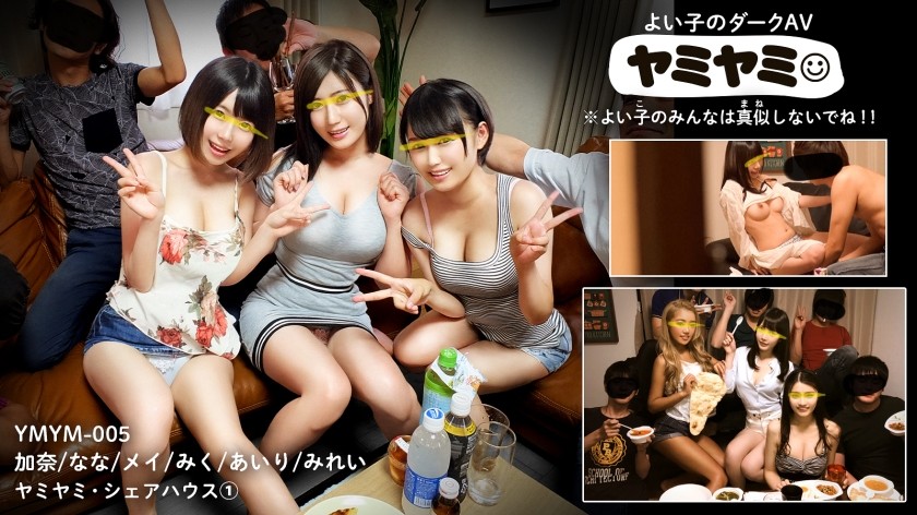 YMYM-005 Yamiyami 005 / Kana, Nana, Mei, Miku, Airi, Mirei / Yamiyami Share House