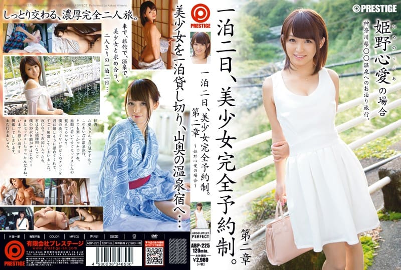 ABP-225 One Night Two Days, Beautiful Girl By Appointment Only. In The Case Of The Second Chapter ~ Himeno Heart Love ~