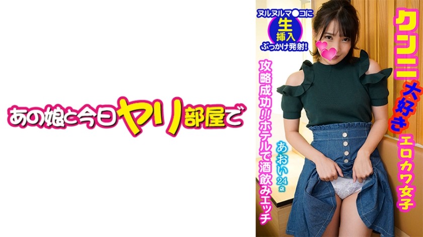 541AKYB-055 Aoi (21) The Ultimate Saffle Advent! (Aoi Kururugi)