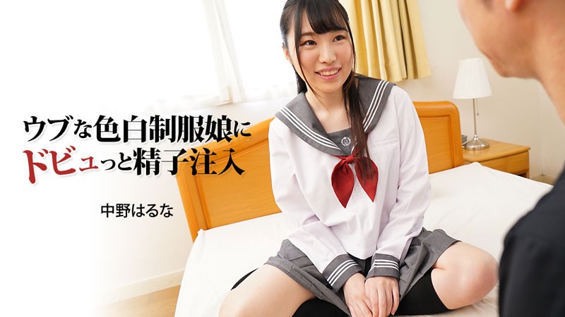 HEYZO 3024 Fair Skin Innocent Girl In School Uniform Gets Creampie! – Haruna Nakano