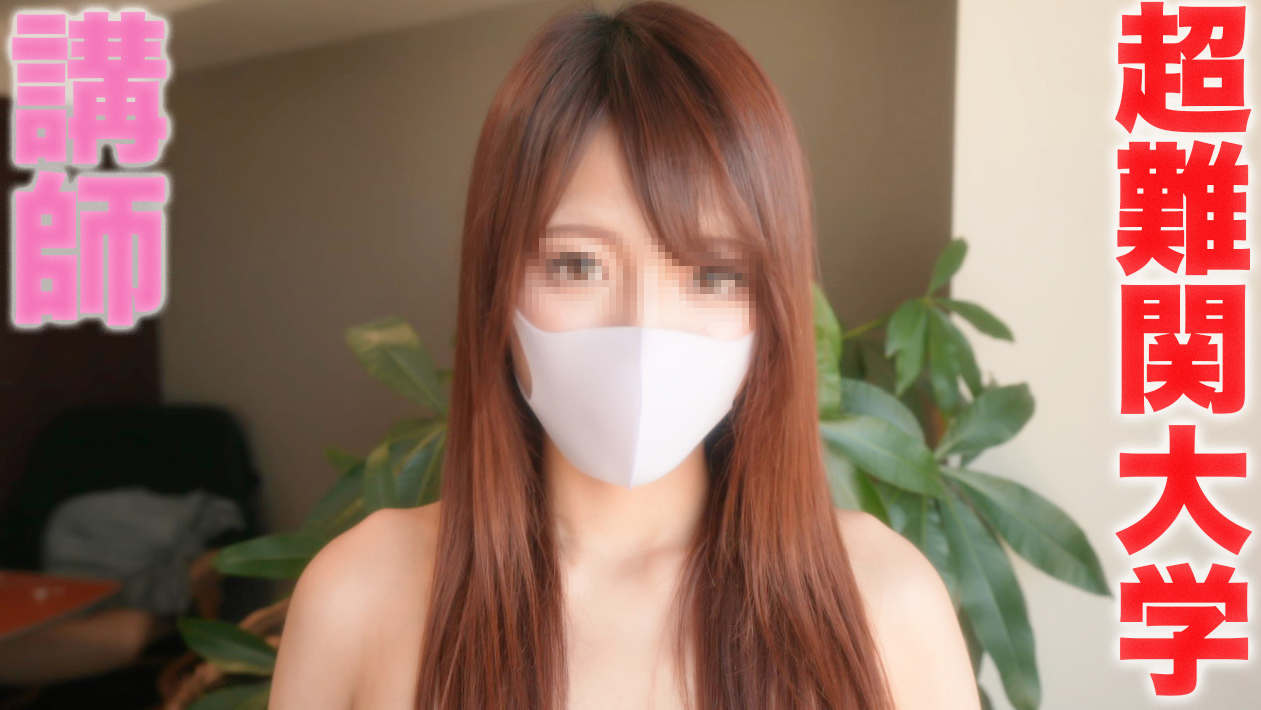 FC2PPV 3255060 Lecturer At That Super Difficult Prestigious University! ! The Real Thing.. Perfect First Shot! Transcendence Beauty, Cum Shot On A Beautiful Breast Body