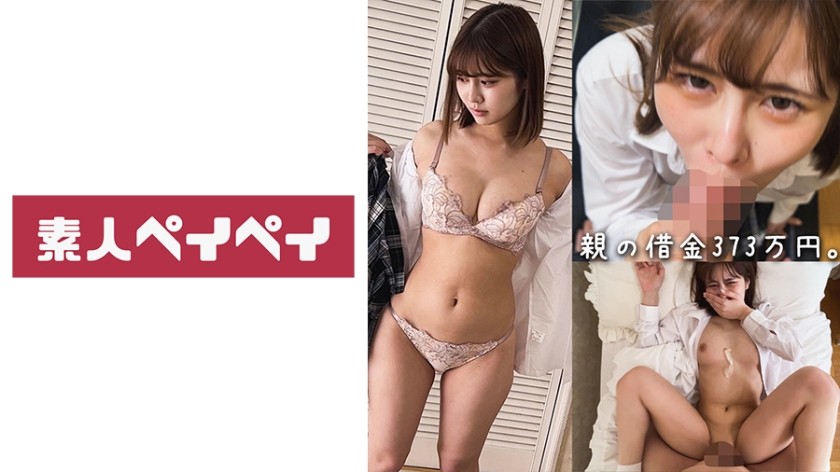 748SPAY-254 Debtor’s Daughter S-Chan