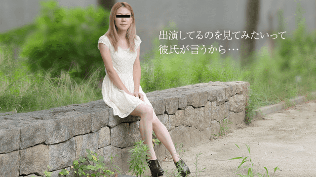 MISS-61809 10Musume 081719_01 Is ask boyfriend came to AV shooting