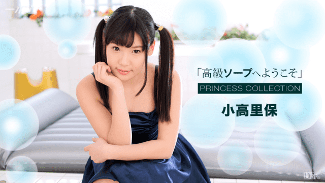 MISS-9441 1Pondo 021817_485 Riho Kodaka Princess Collection