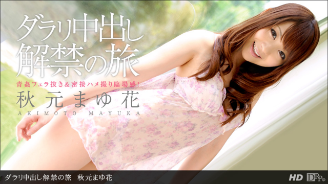 MISS-4188 1Pondo 062912_373 - Mayuka Akimoto - Japan Sex Tubes Watch Free