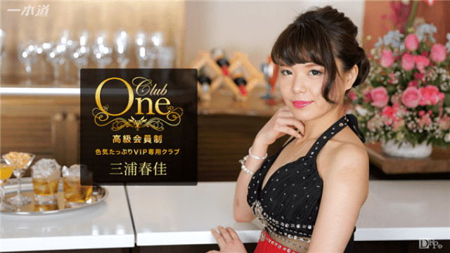 MISS-19492 Carbbeancompr 090917_001 Haruyoshi Miura AV Actress CLUB ONE