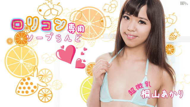 MISS-10207 Caribbeancom 011817-354 Kiriyama Akari