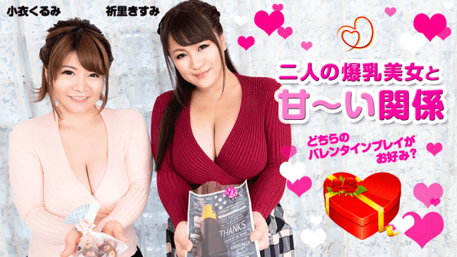 MISS-74799 Caribbeancom 020820-001 Kurumi Kurumi Two Big Tits Beauty And A Sweet Relationship Which Valentine Play Do You Like