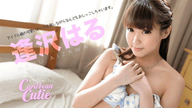 MISS-51721 Caribbeancom 032219-882 Original video Pies Shaved Cutie Vol.31 Haruka Serizawa