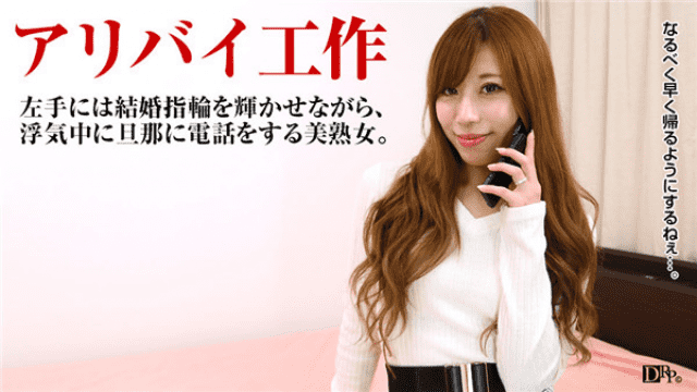 MISS-17698 Caribbeancom 062217_001 Osaka Moe Husbands married woman while calling her husband The gasping voice of the spill