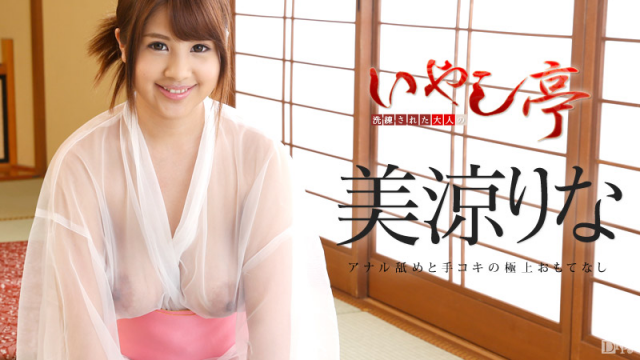 MISS-6067 Caribbeancom 102916-292 Misuzu Rina - Best hospitality of the sophisticated adult healing Tei-Rim Job and Handjob