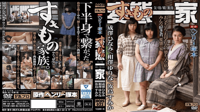 MISS-9831 F&A Pro HQIS-022 A Henry Tsukamoto Production A Family Of Perverts Father/Mother/Daughter/Grandmother Sumika Natori, Yurina Aizawa, Hinami Narusawa