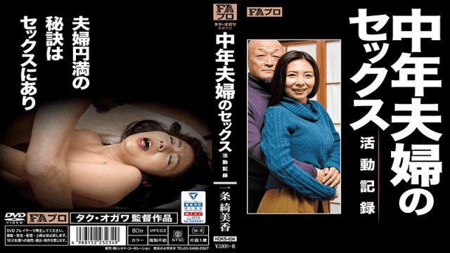 MISS-58288 FAPro HOKS-034 Sex Activity Record Of Middle-aged Couple Miki Ichijo