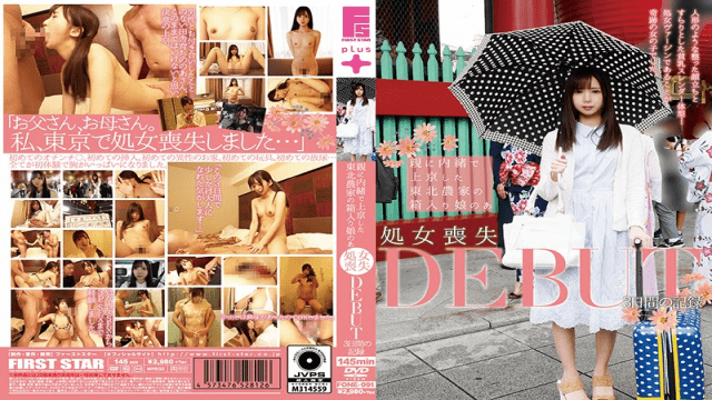 MISS-69492 FHD First Star FONE-091 A Record Of Three Days Of DEBUT Loss Of Virginity Of A Boxed Daughter Of A Tohoku Farmer Who Went To Tokyo In Secret