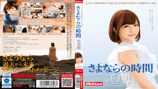 MISS-61488 FHD K.M.Produce MKMP-288 Akira Sakura Debut 5th Anniversary Drama Work Goodbye Time